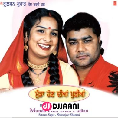 Sagar Di Vohti Satnam Sager