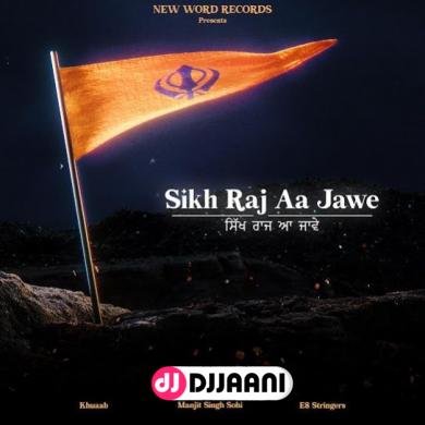 Sikh Raj Aa Jawe  Manjit Singh Sohi