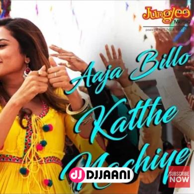 Aaja Billo Katthe Nachiye Gippy Grewal