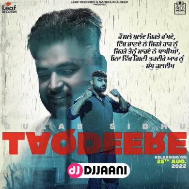 Taqdeere Gulab Sidhu